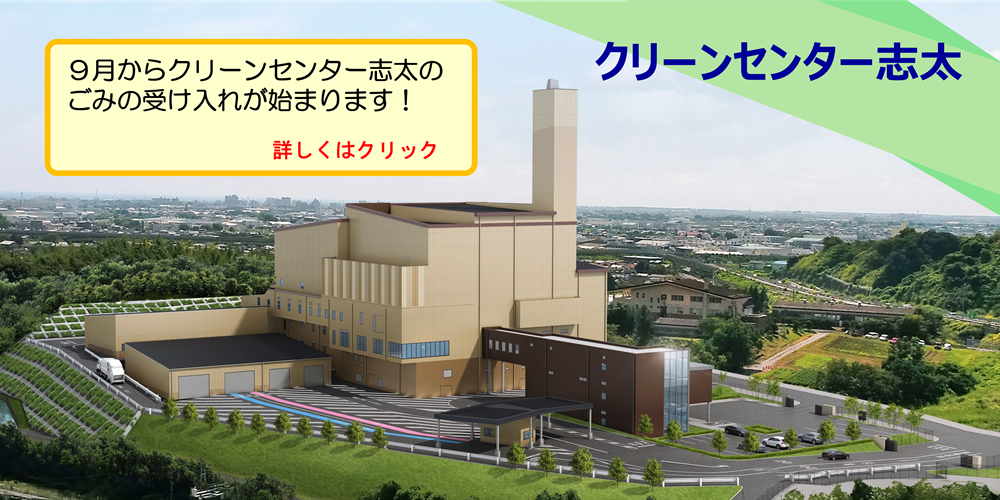 クリーンセンター志太の完成予定図